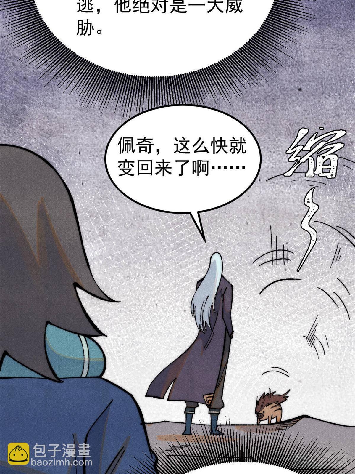 🍟万古最强宗 326 幕后主使 第10页