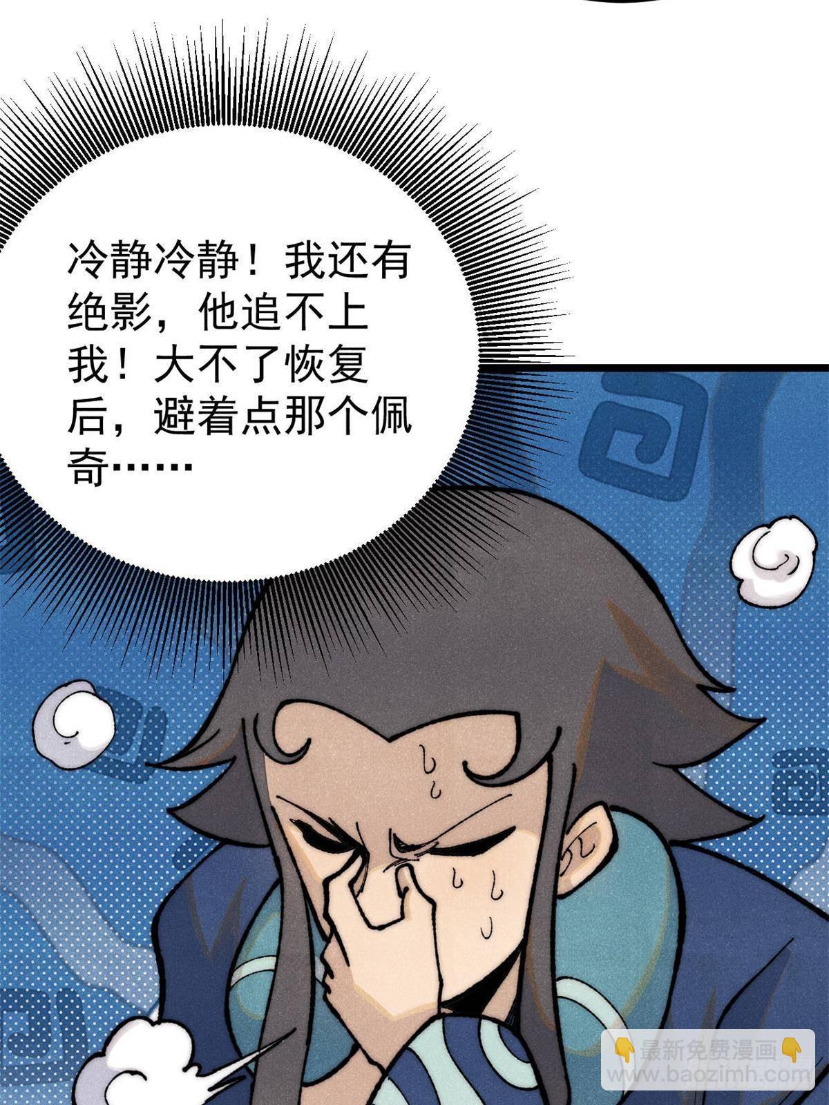 🍟万古最强宗 326 幕后主使 第13页