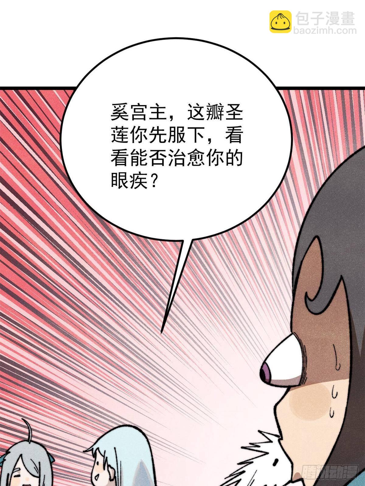 🍟万古最强宗 326 幕后主使 第17页
