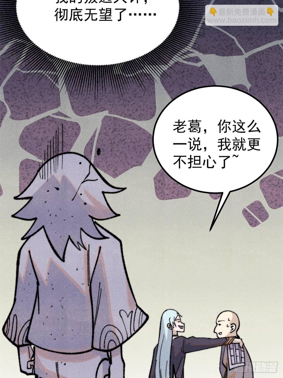 🍟万古最强宗 326 幕后主使 第26页