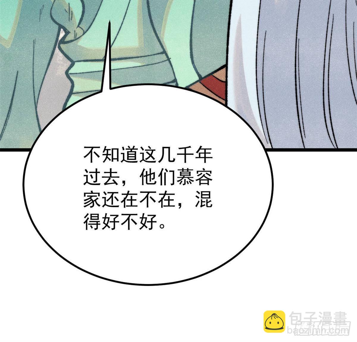 🍟万古最强宗 326 幕后主使 第40页