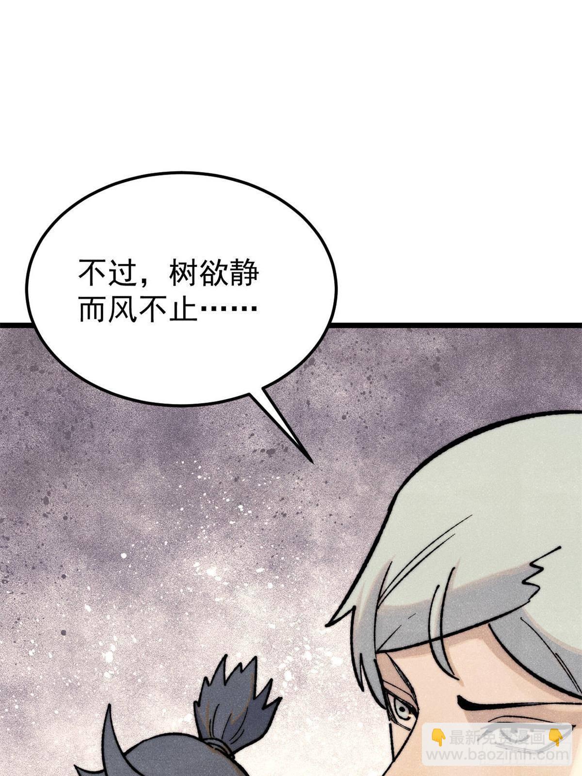 🍟万古最强宗 326 幕后主使 第46页