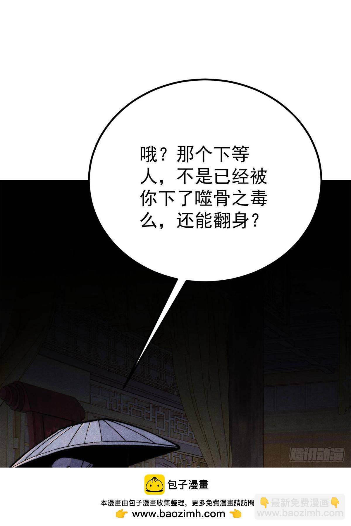 🍟万古最强宗 326 幕后主使 第50页