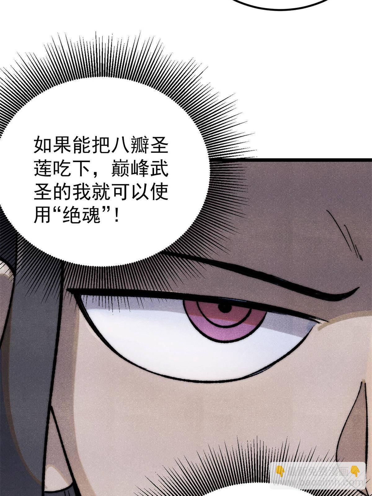 🍟万古最强宗 326 幕后主使 第8页