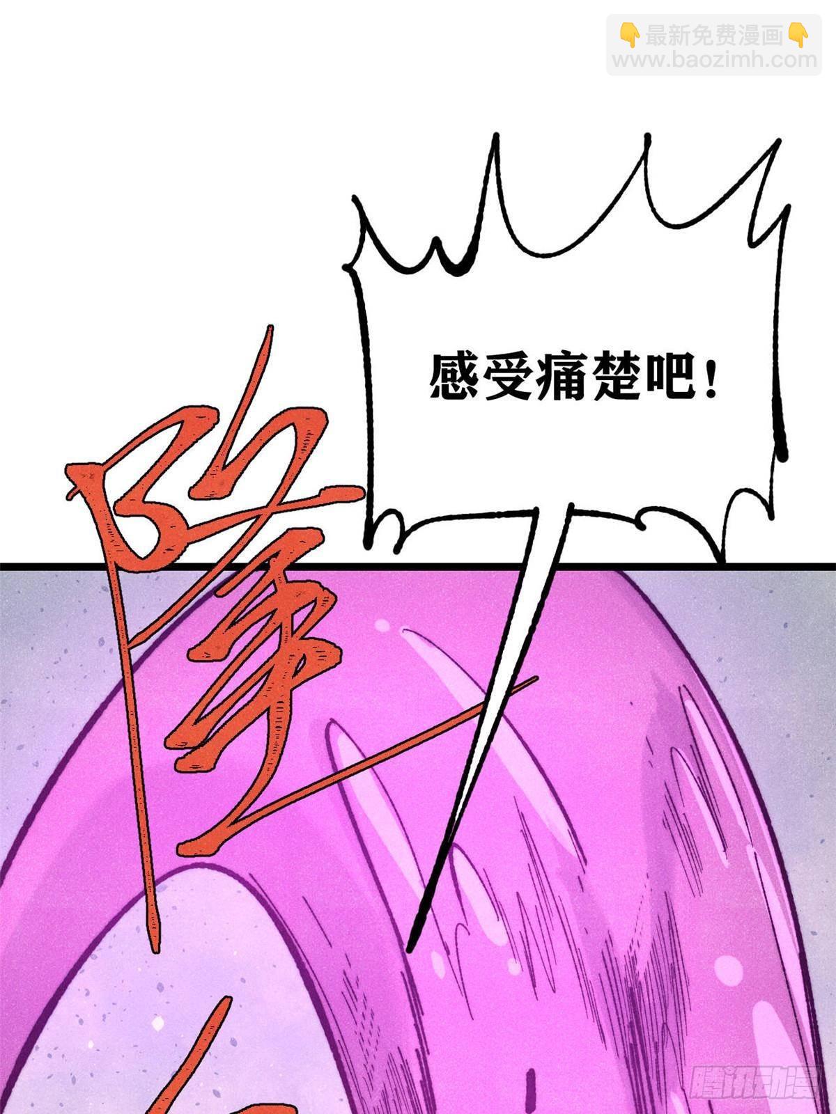 🍟万古最强宗 328 青阳出动 第10页