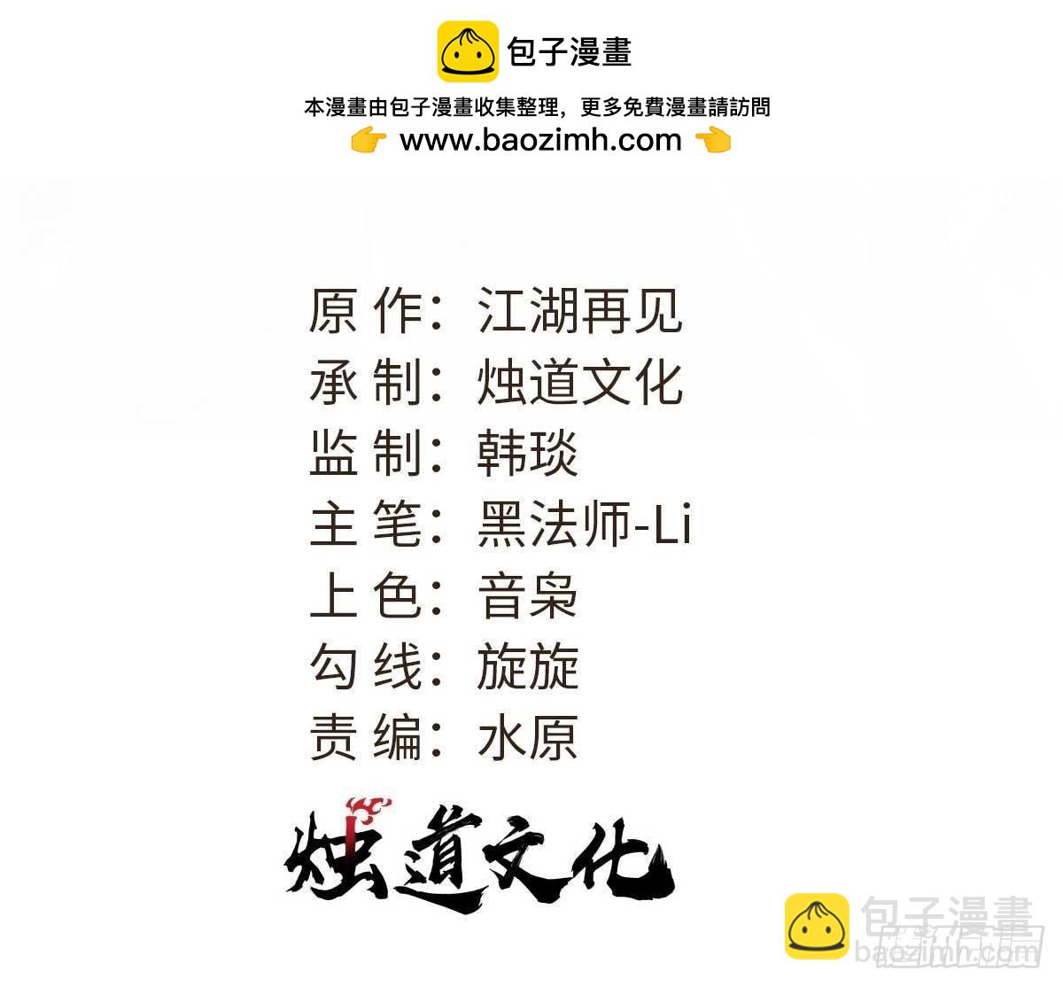 🍟万古最强宗 328 青阳出动 第2页