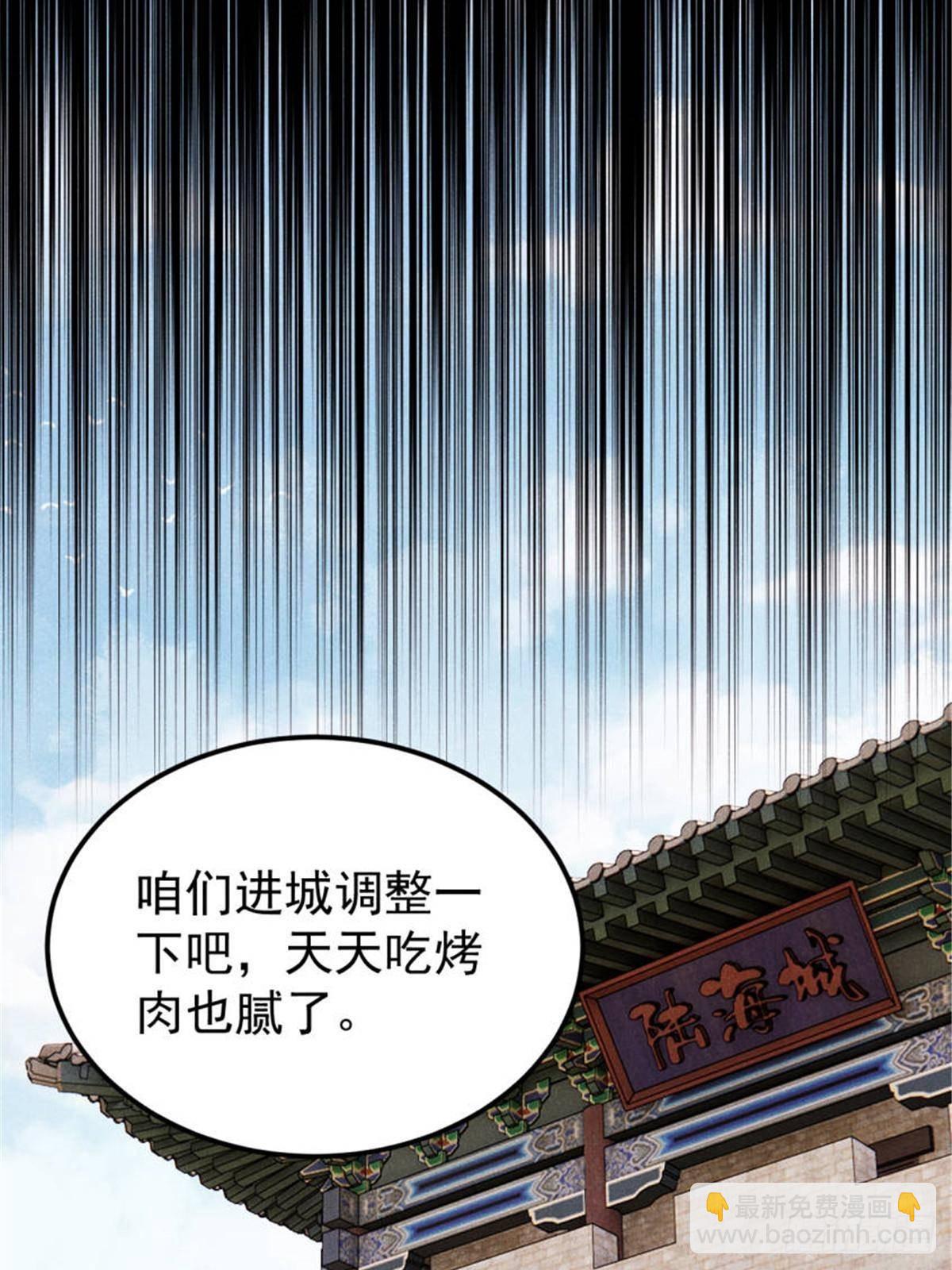 🍟万古最强宗 328 青阳出动 第25页