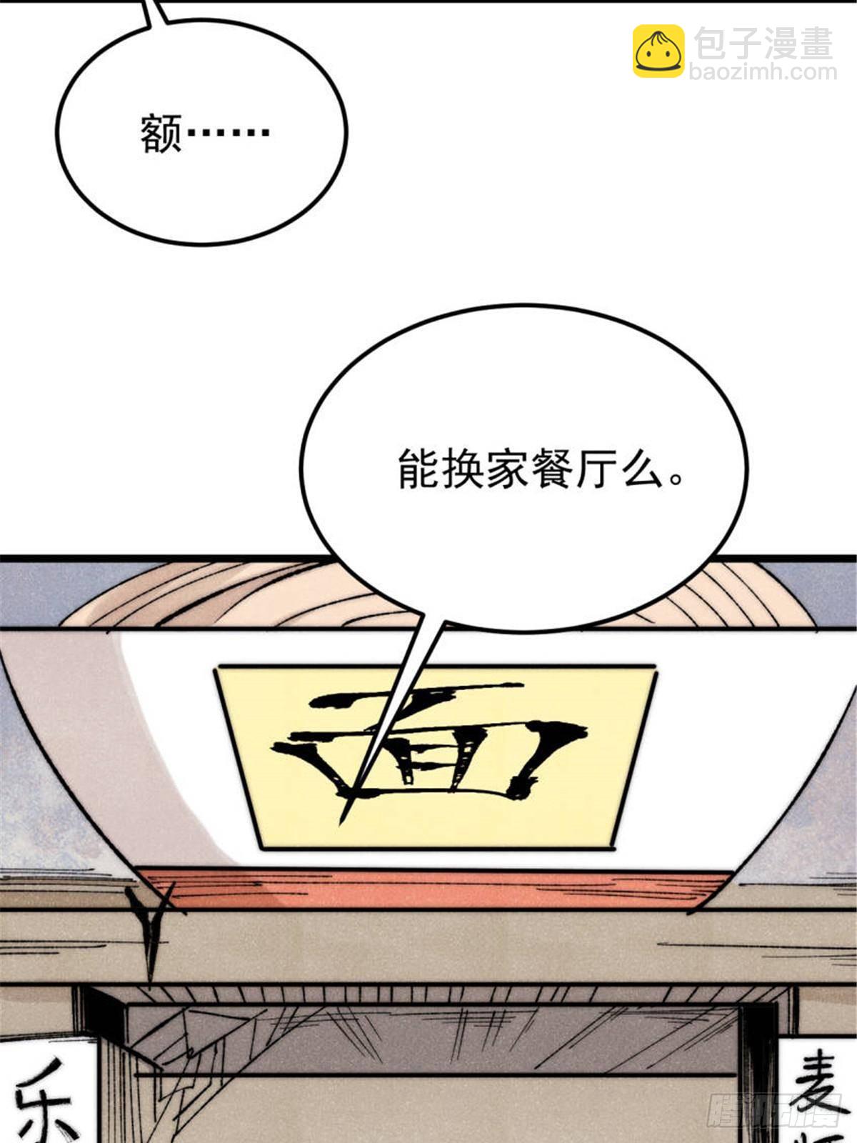 🍟万古最强宗 328 青阳出动 第28页