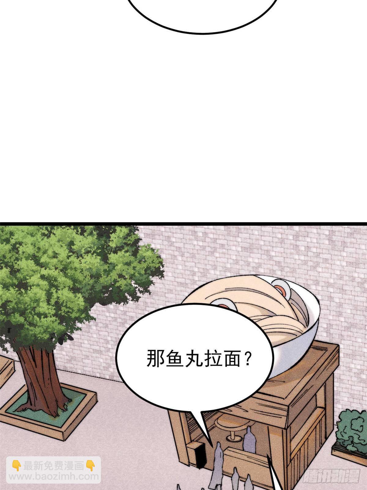 🍟万古最强宗 328 青阳出动 第36页