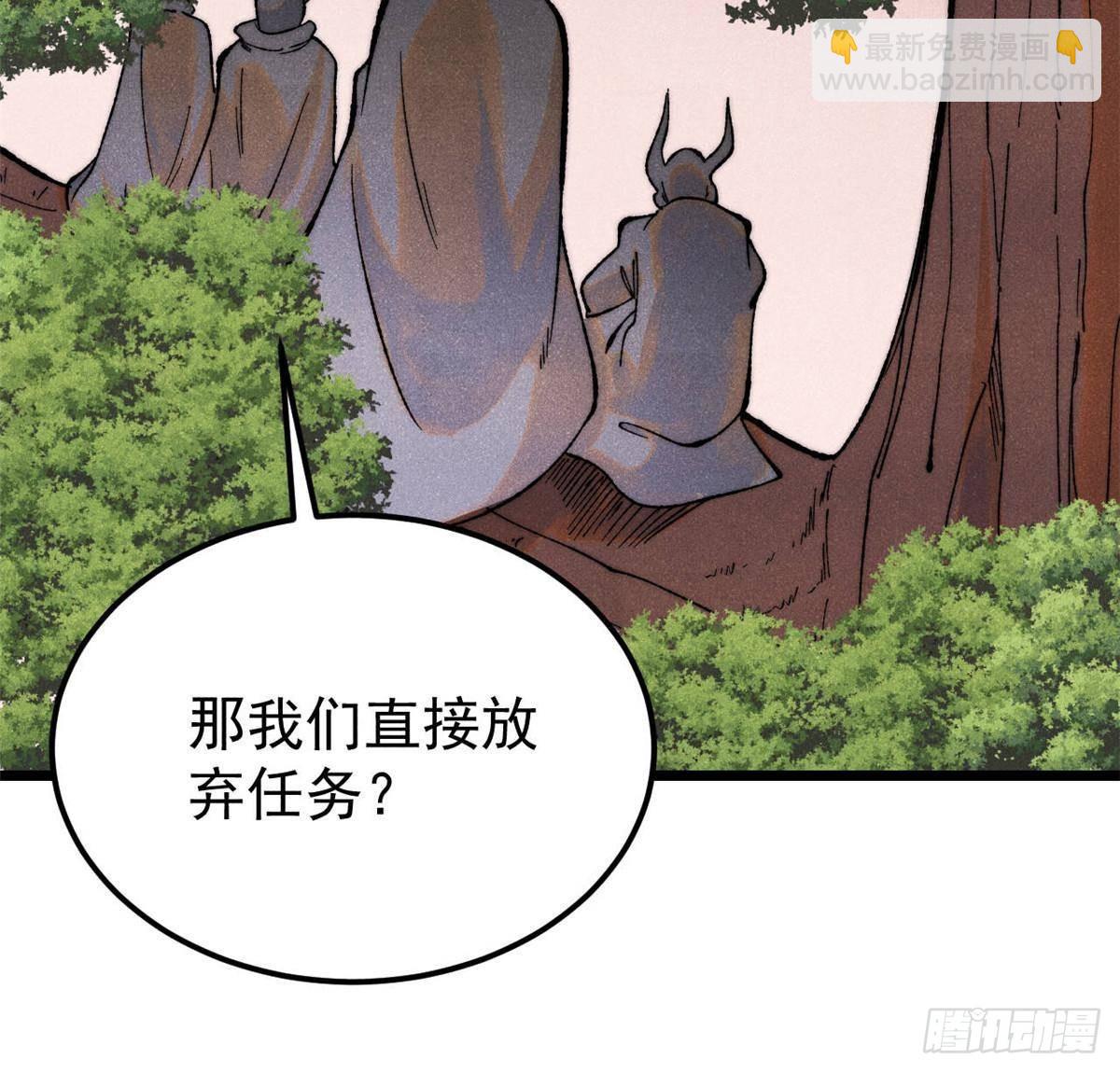 🍟万古最强宗 328 青阳出动 第41页