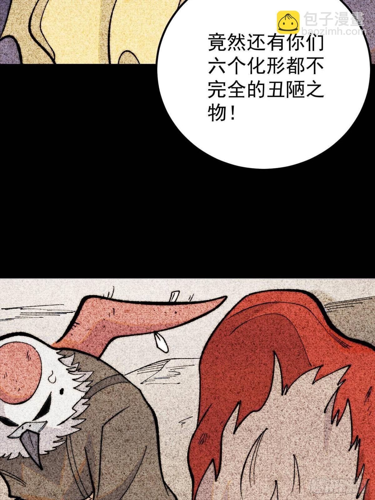 🍟万古最强宗 330 帝兽最强伪装 第19页