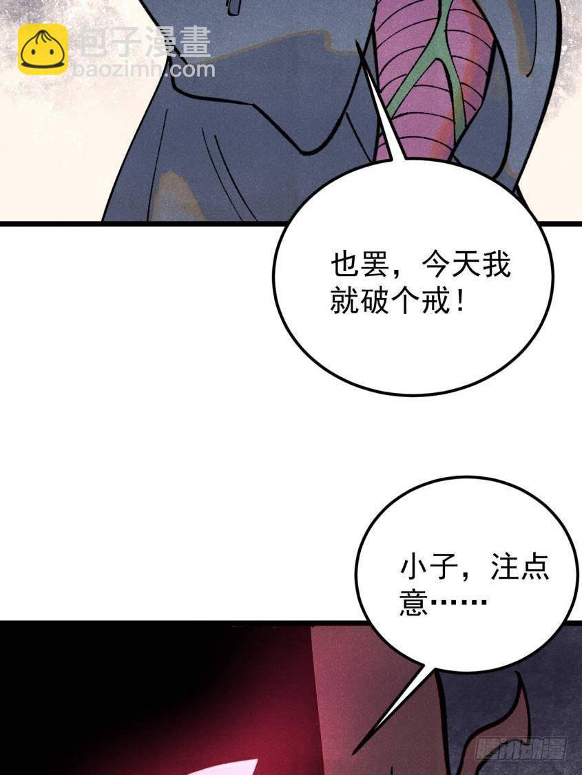 🍟万古最强宗 332 守护背后的人 第16页