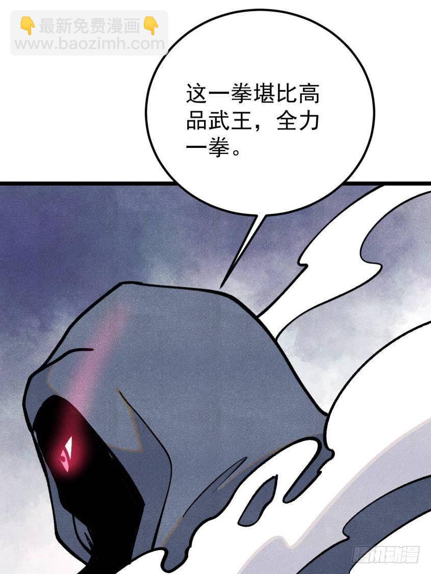 🍟万古最强宗 332 守护背后的人 第22页