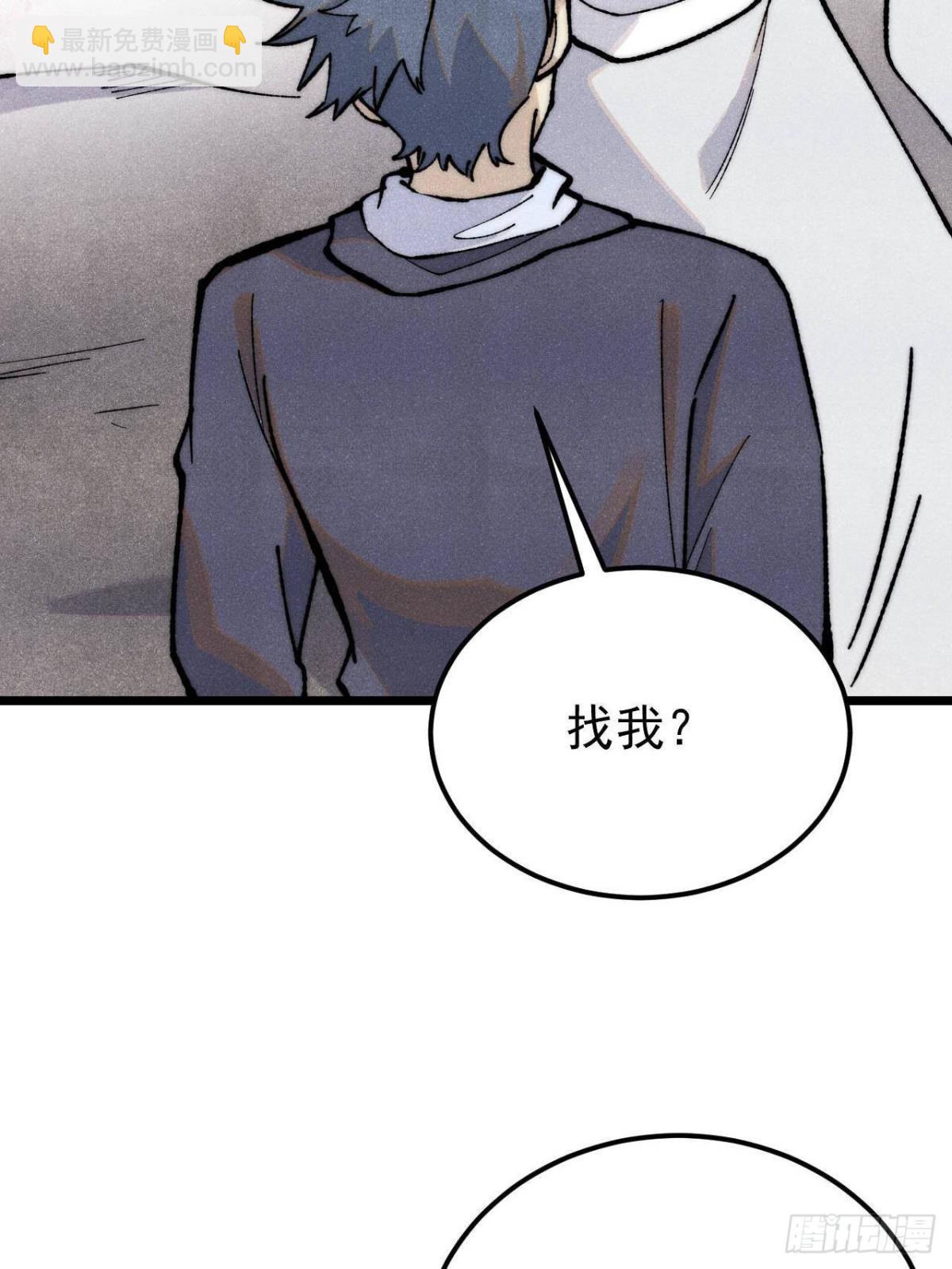 🍟万古最强宗 334 罪己抢亲？ 第10页