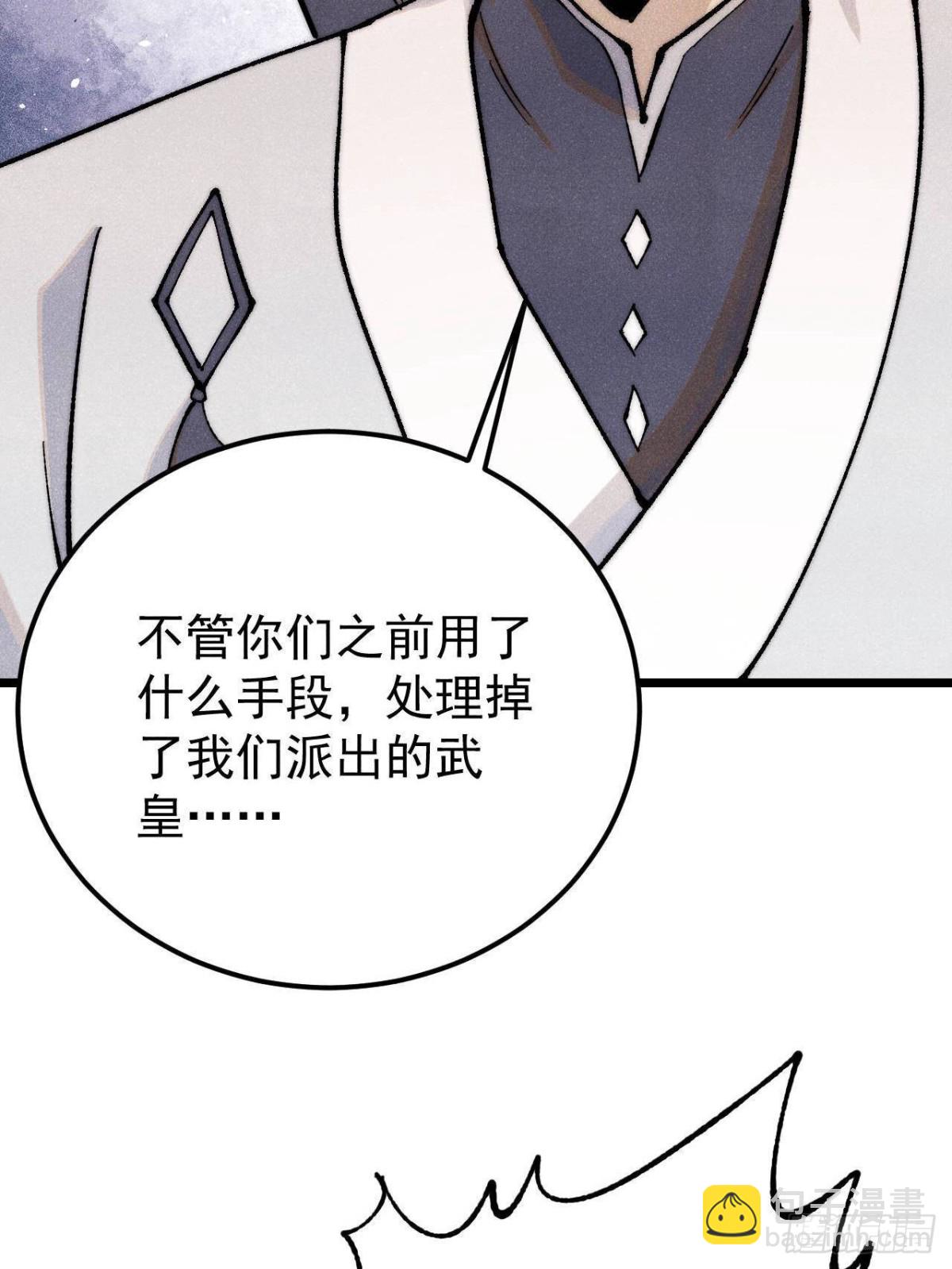 🍟万古最强宗 334 罪己抢亲？ 第12页