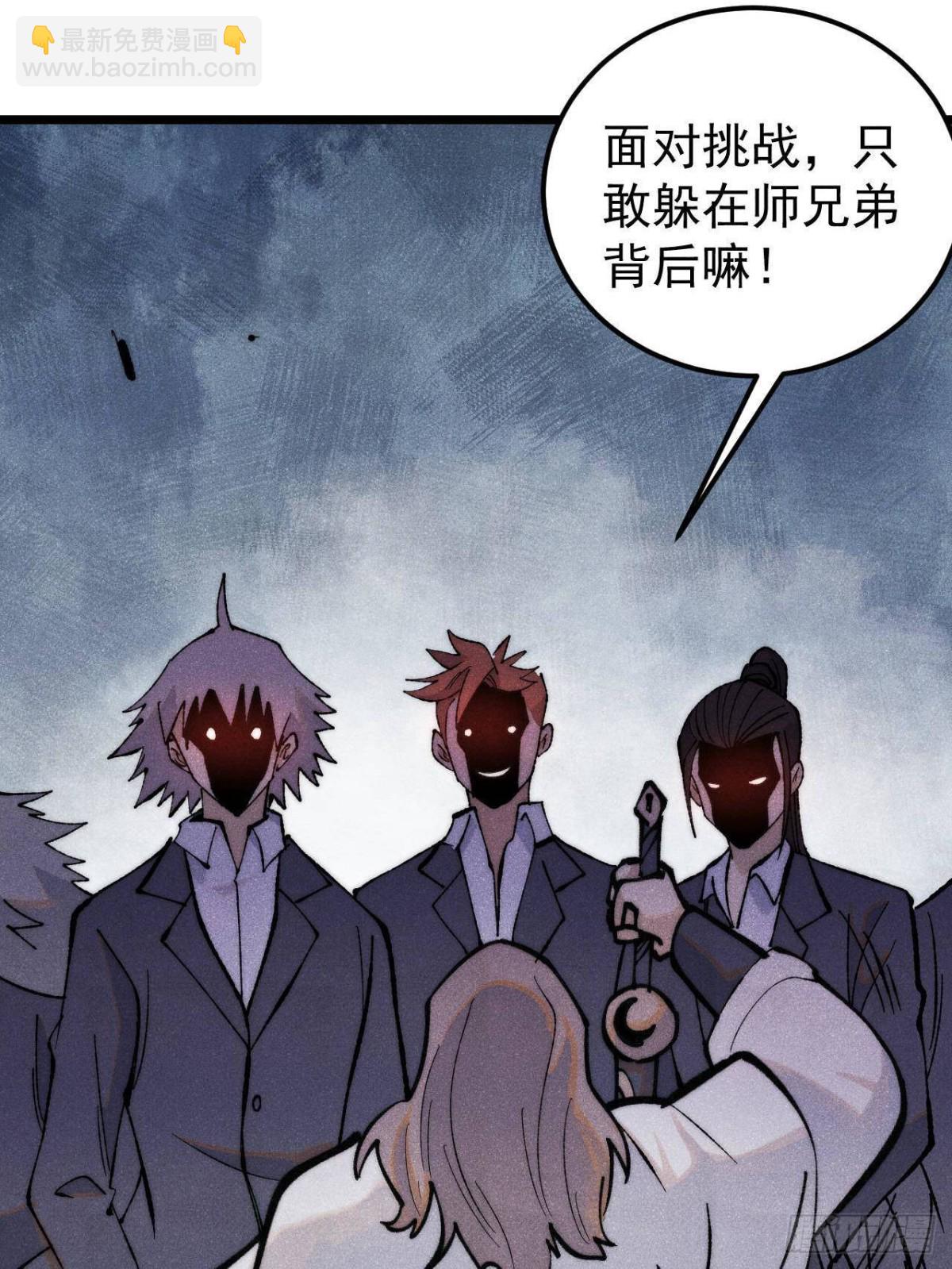 🍟万古最强宗 334 罪己抢亲？ 第6页