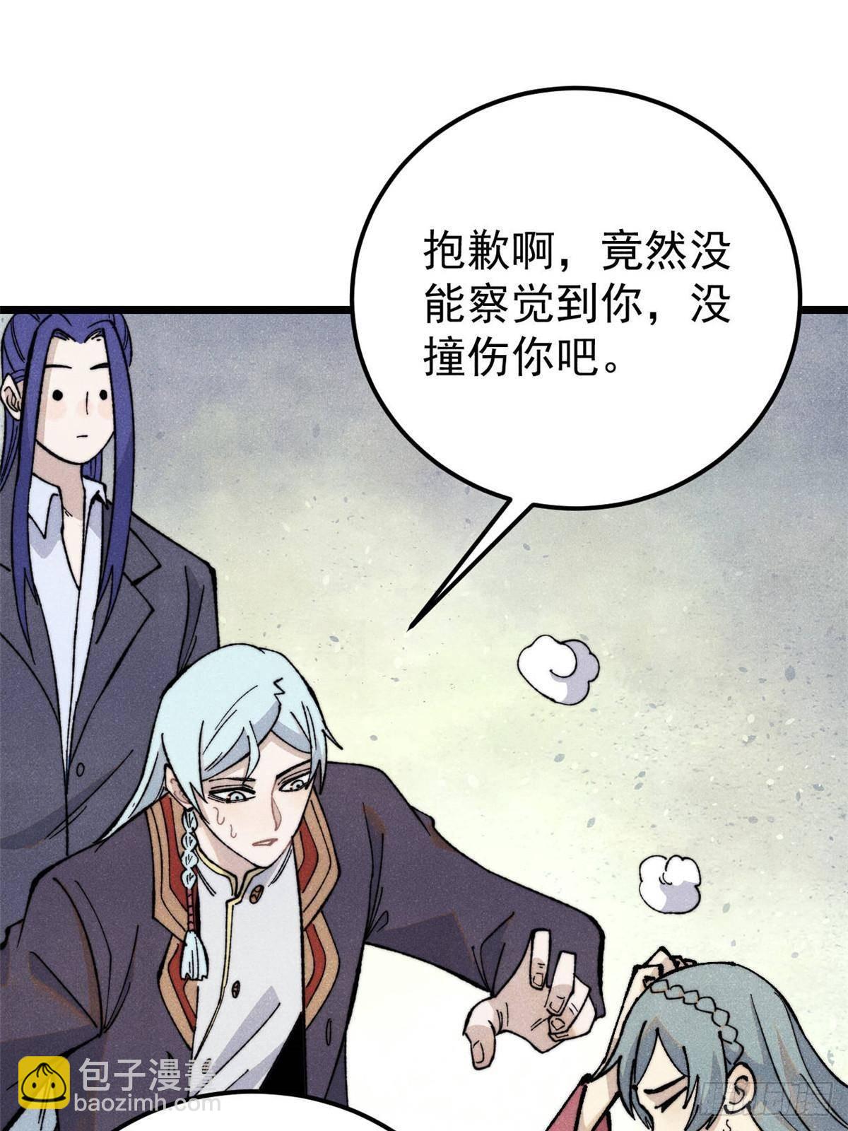 🍟万古最强宗 336 桃花运，言出法随版 第11页