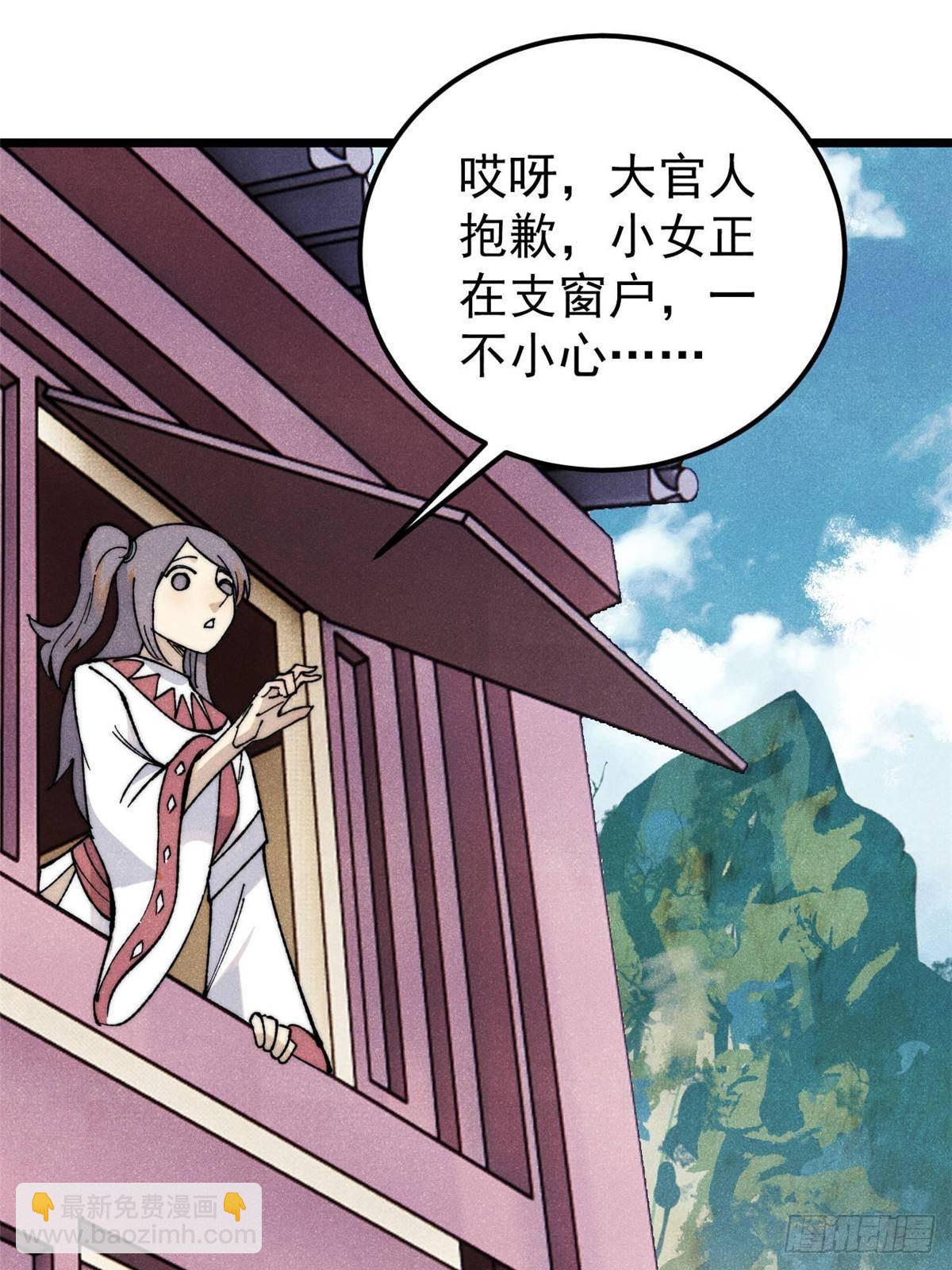 🍟万古最强宗 336 桃花运，言出法随版 第14页