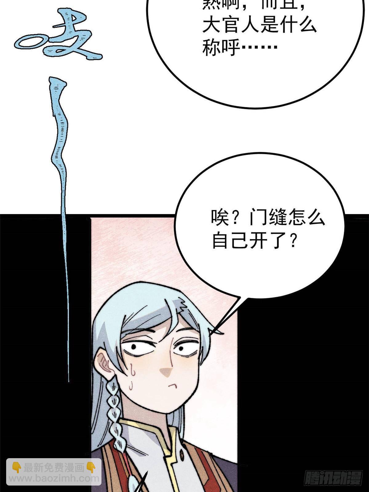 🍟万古最强宗 336 桃花运，言出法随版 第16页