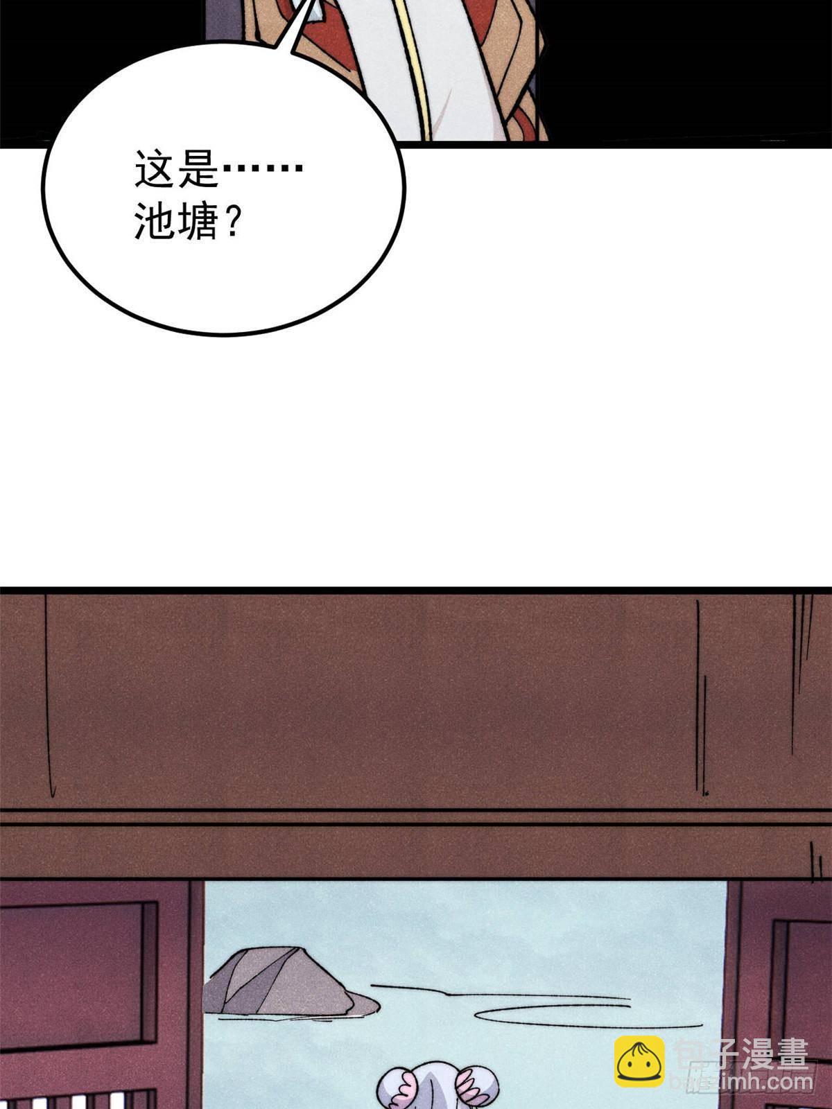 🍟万古最强宗 336 桃花运，言出法随版 第17页