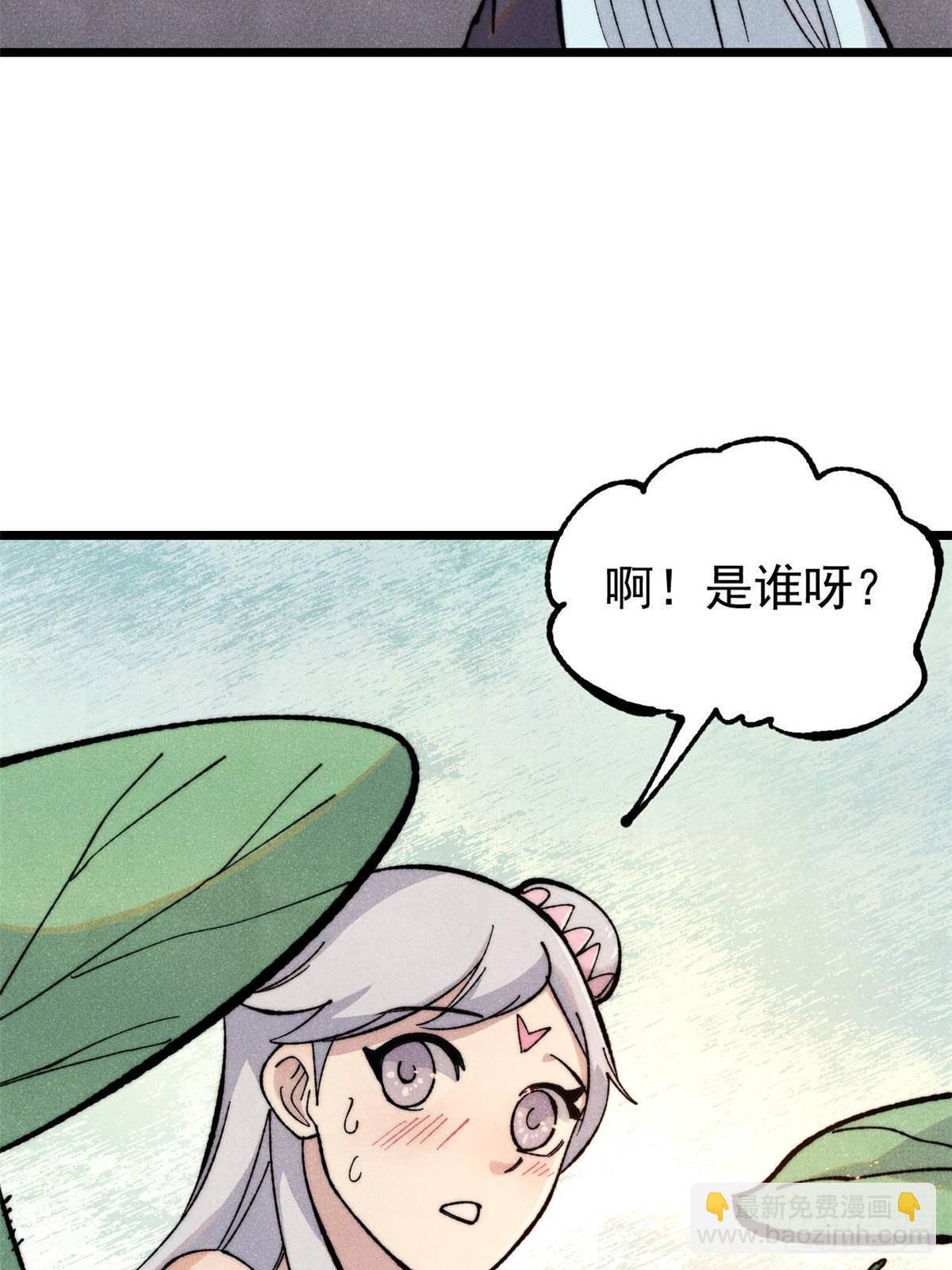 🍟万古最强宗 336 桃花运，言出法随版 第19页