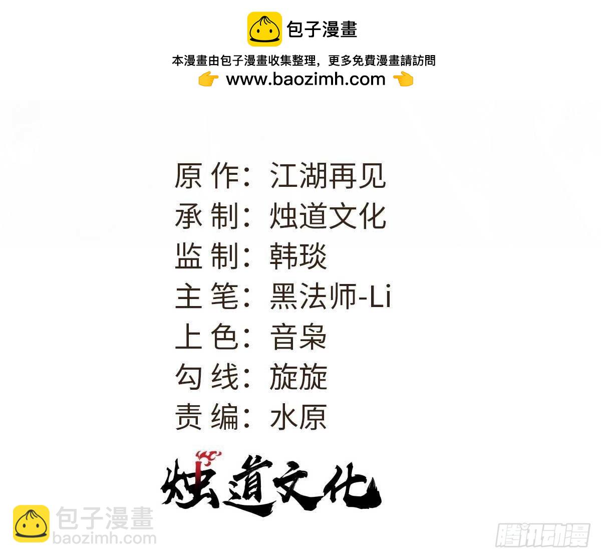🍟万古最强宗 336 桃花运，言出法随版 第2页