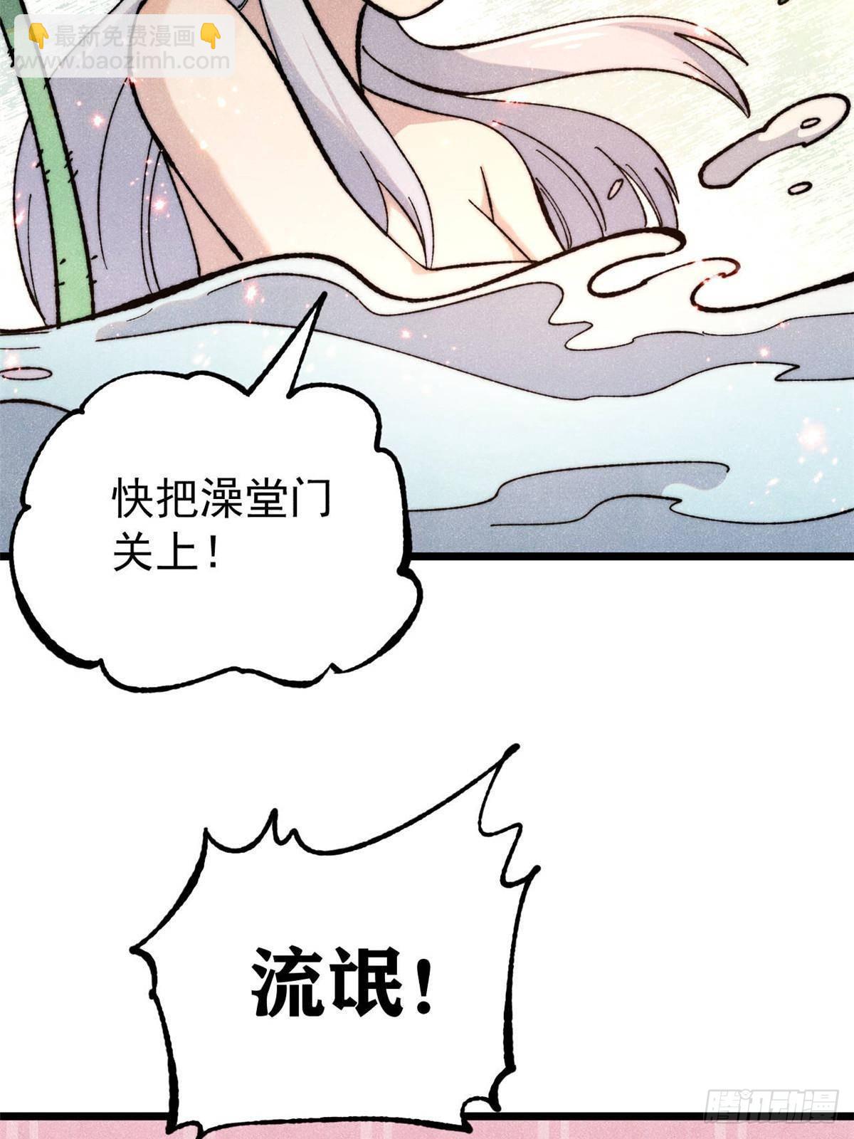 🍟万古最强宗 336 桃花运，言出法随版 第20页