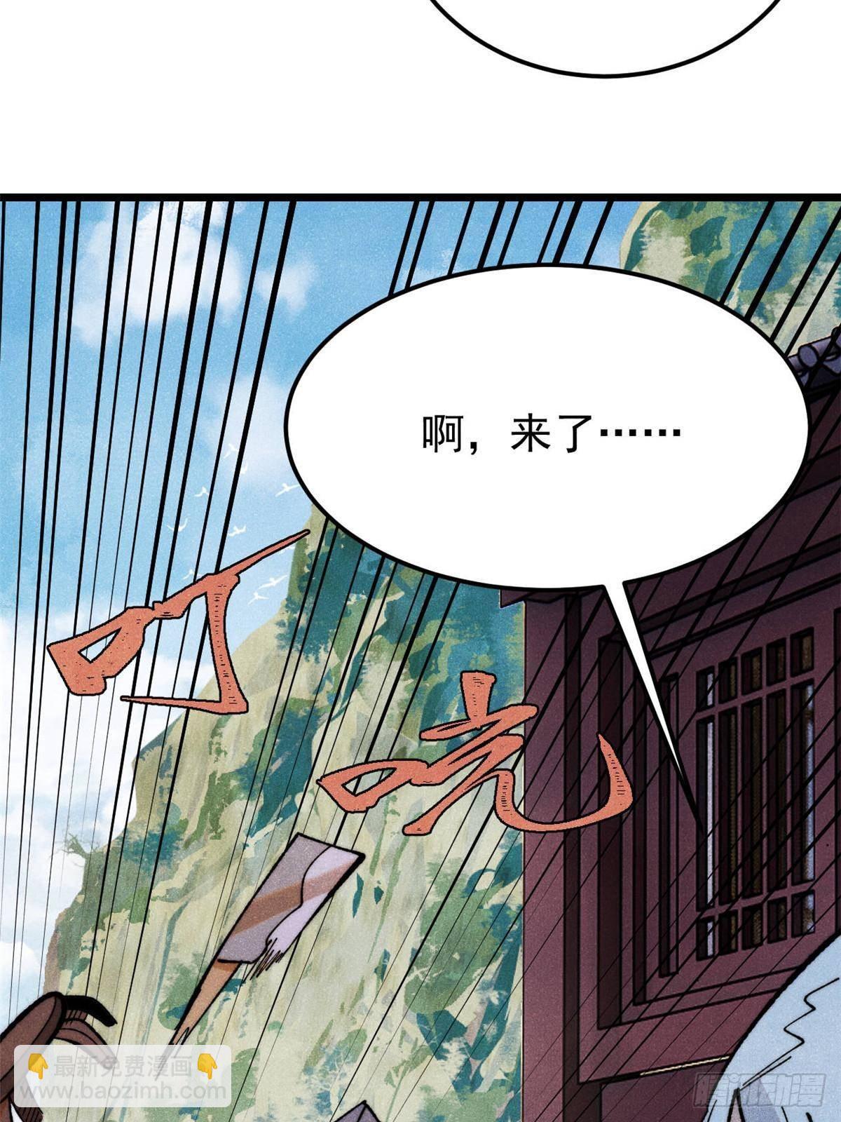 🍟万古最强宗 336 桃花运，言出法随版 第22页