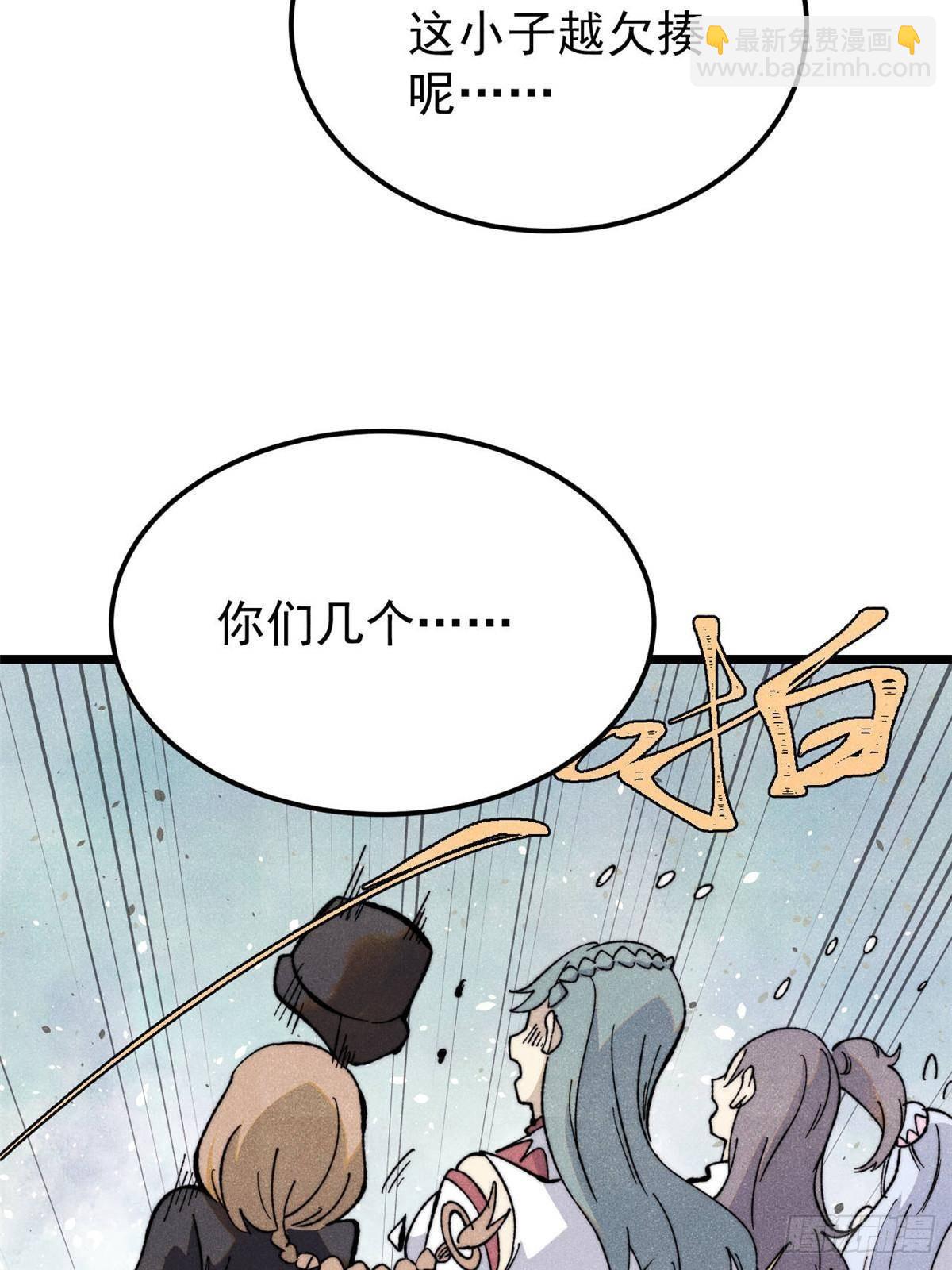 🍟万古最强宗 336 桃花运，言出法随版 第36页