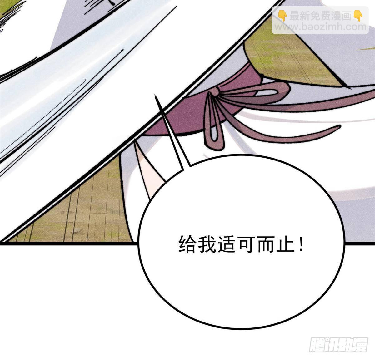 🍟万古最强宗 336 桃花运，言出法随版 第38页