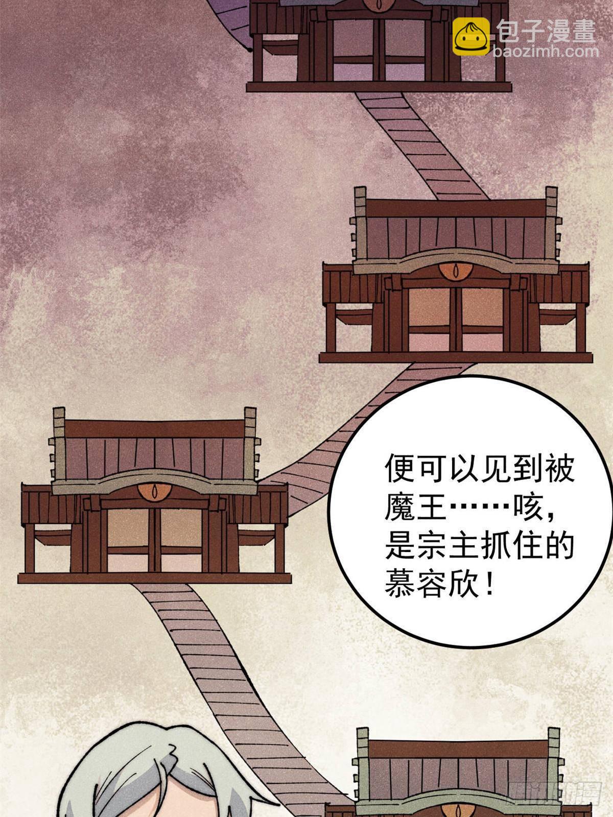 🍟万古最强宗 336 桃花运，言出法随版 第43页