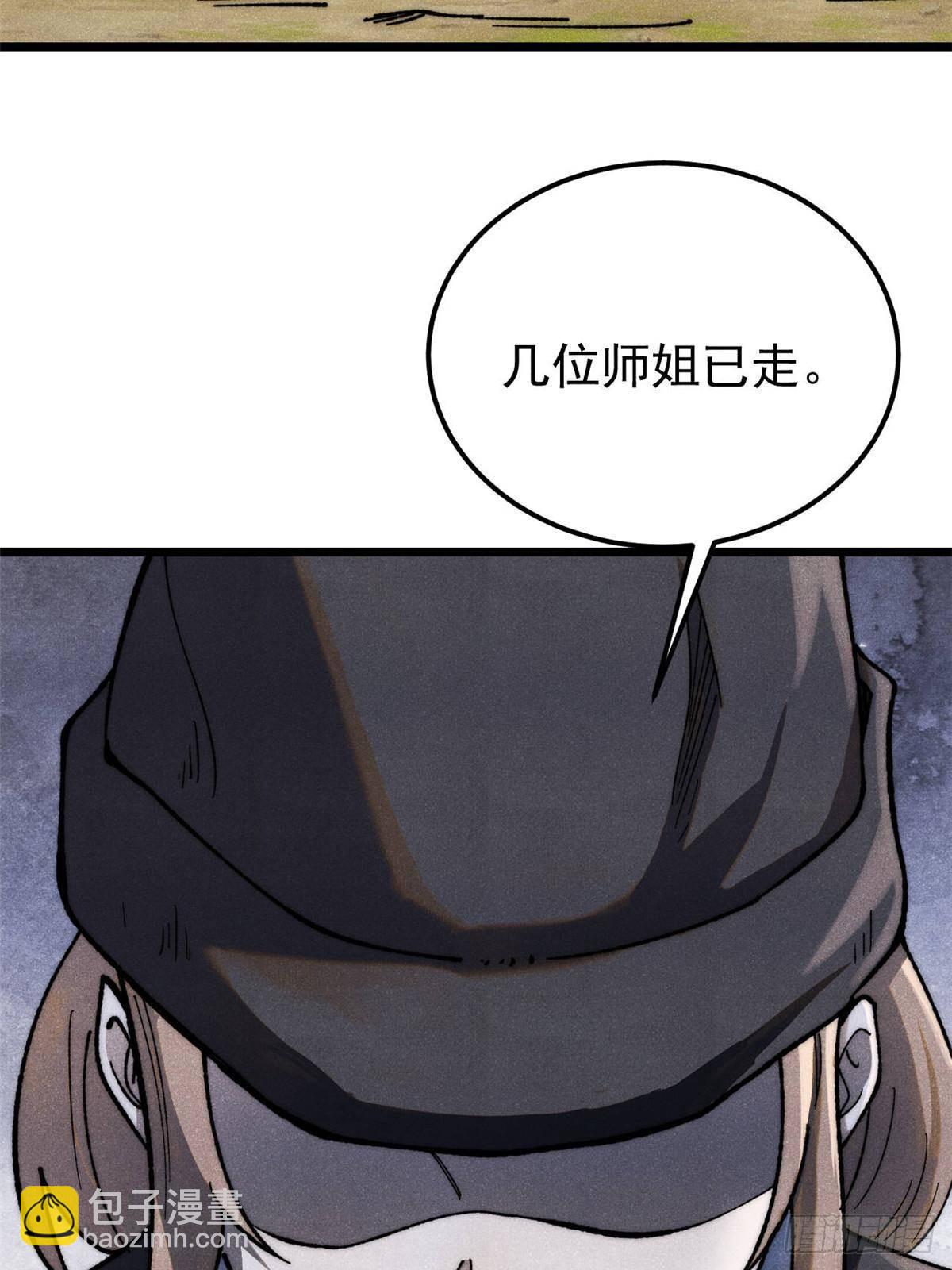 🍟万古最强宗 336 桃花运，言出法随版 第49页