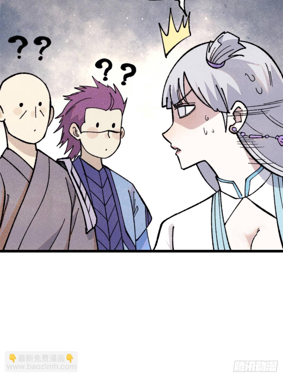 🍟万古最强宗 336 桃花运，言出法随版 第9页