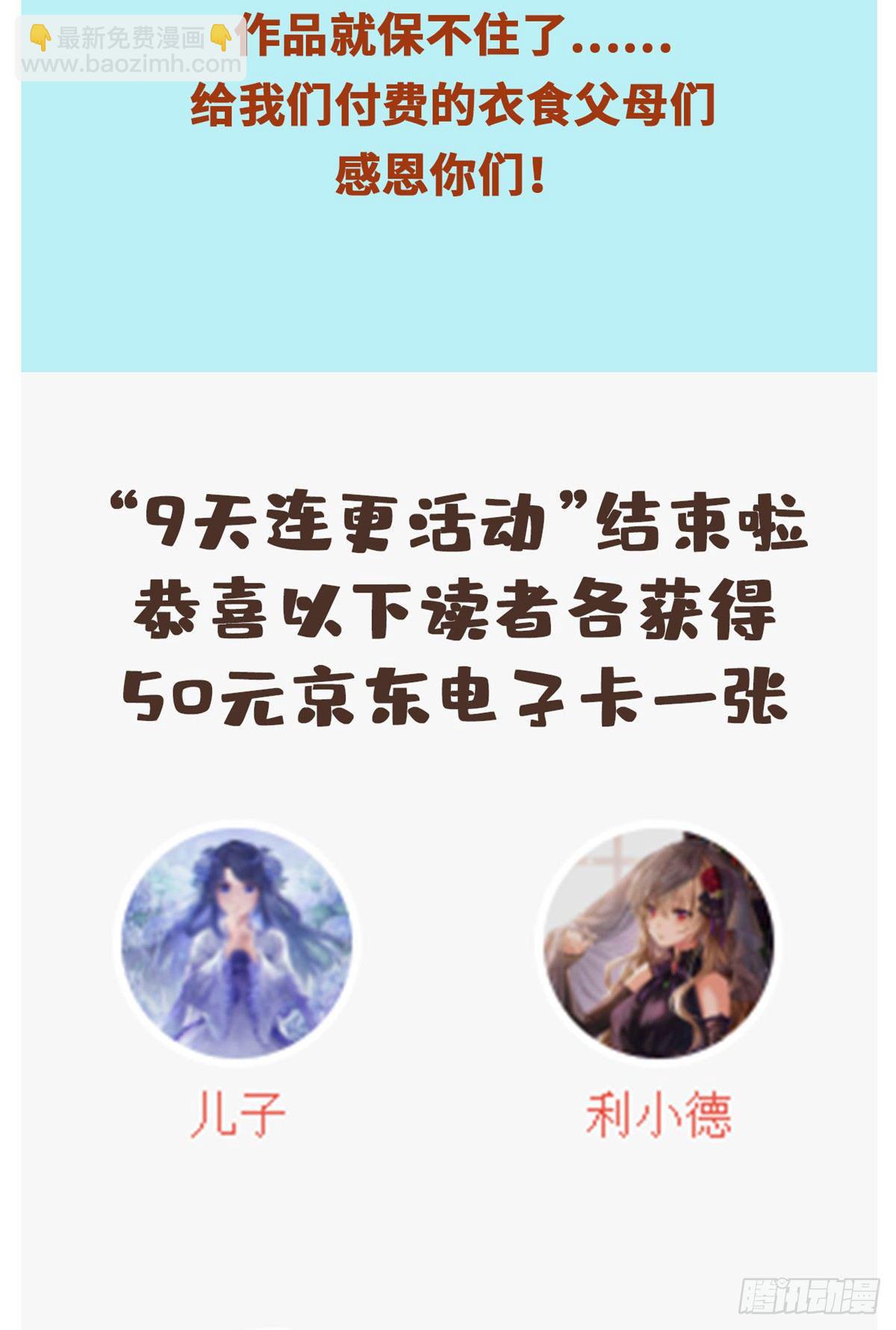 🍟万古最强宗 加更公告 第2页
