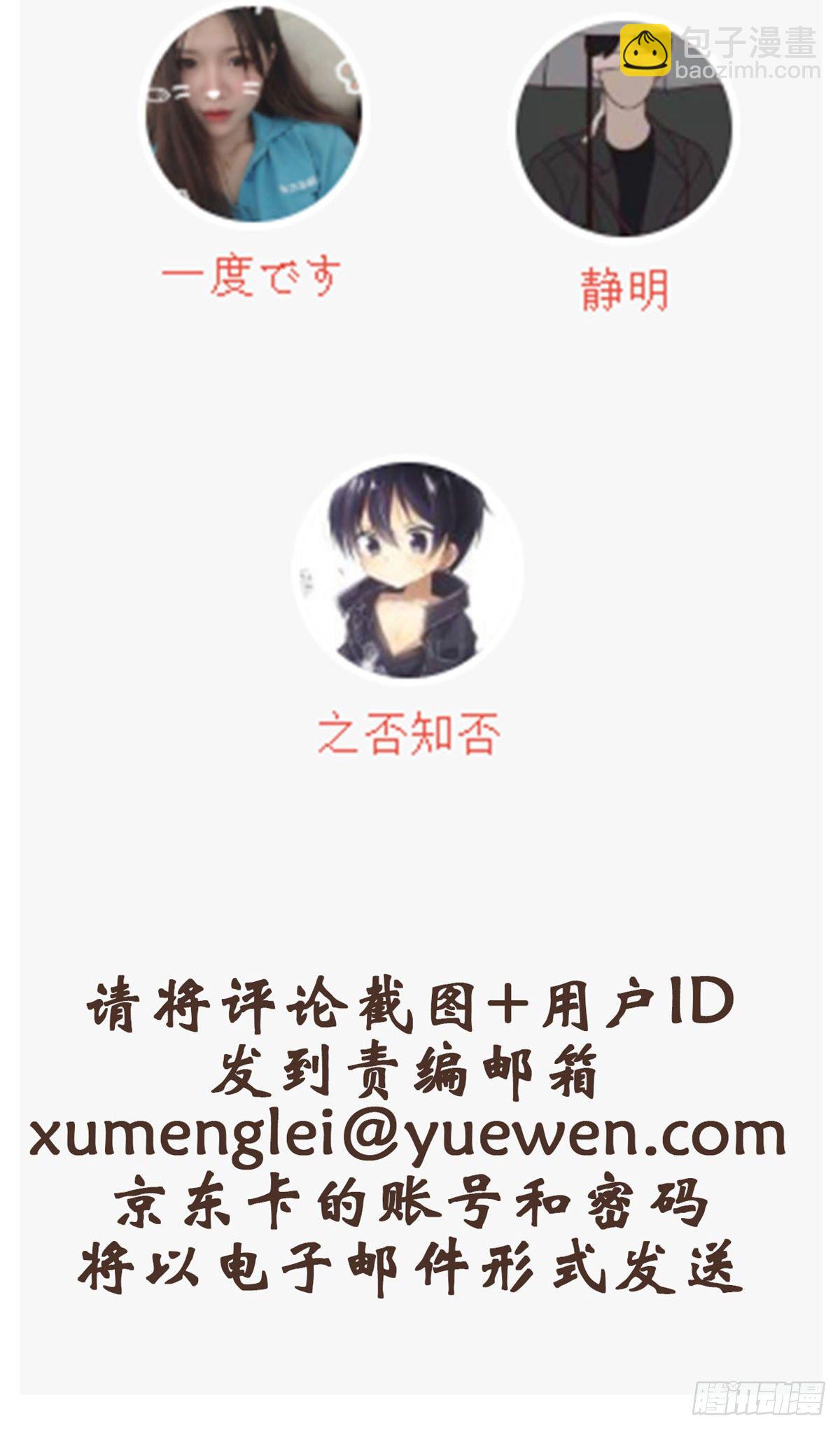 🍟万古最强宗 加更公告 第3页
