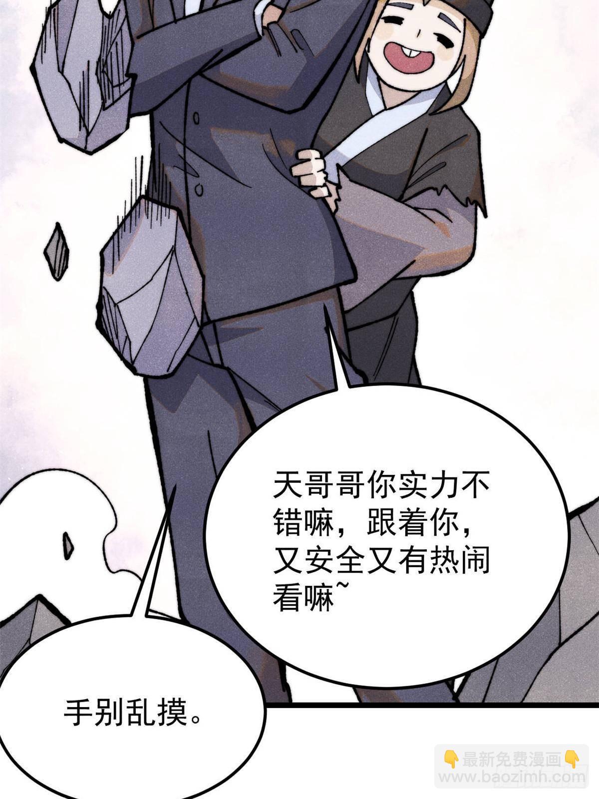 🍟万古最强宗 338 柳仙姐妹 第10页