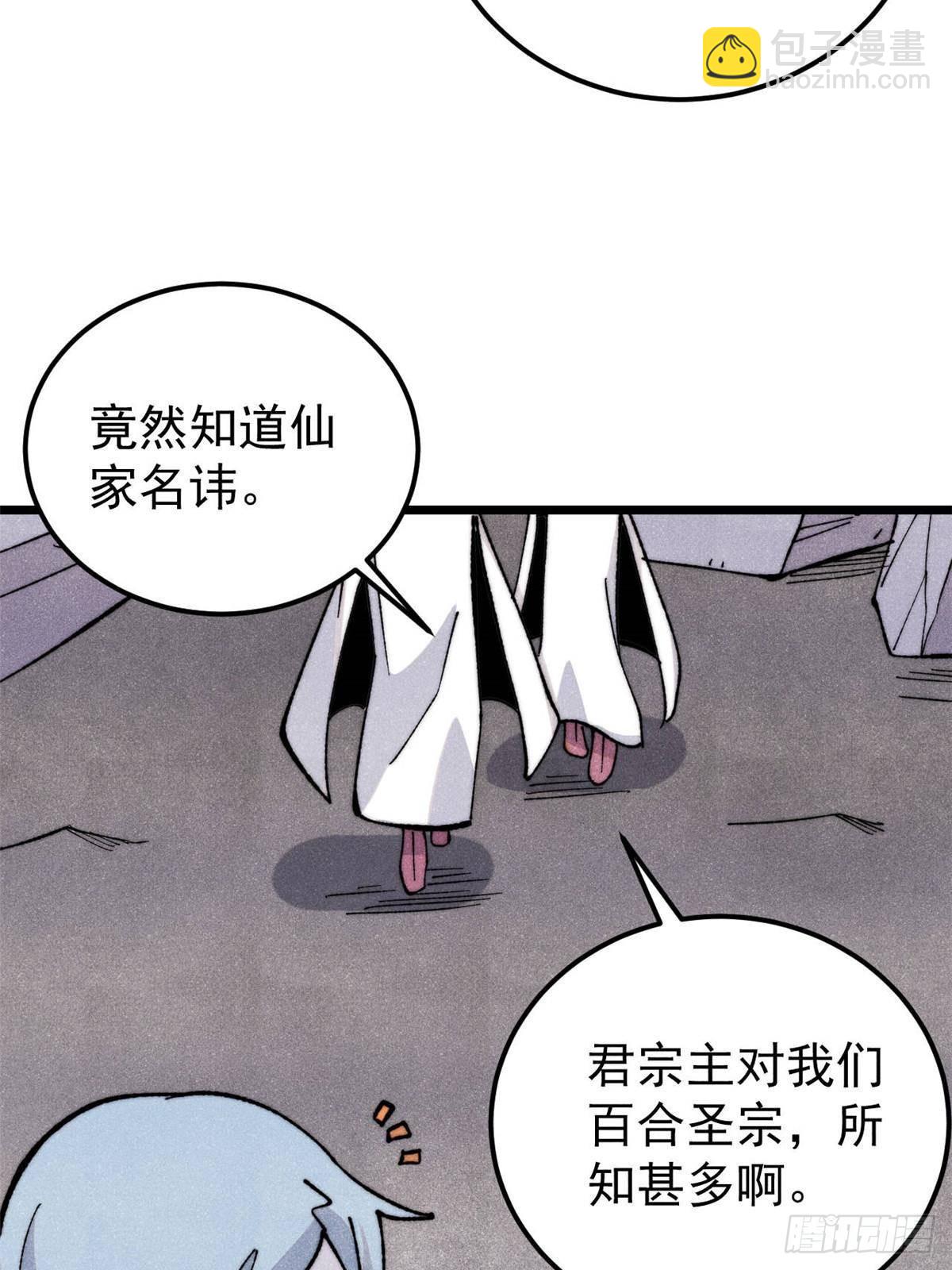 🍟万古最强宗 338 柳仙姐妹 第25页