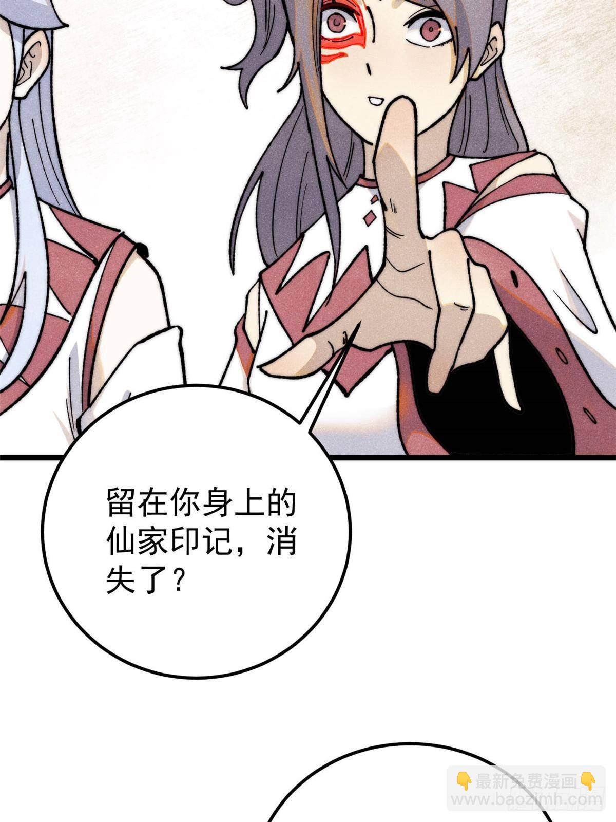 🍟万古最强宗 338 柳仙姐妹 第36页