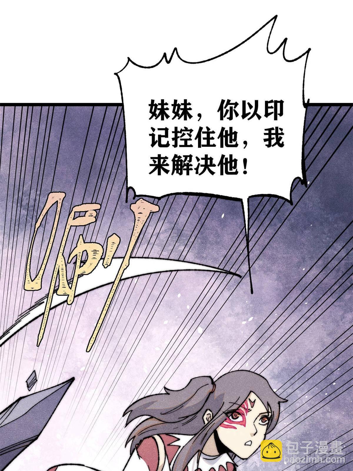 🍟万古最强宗 338 柳仙姐妹 第48页