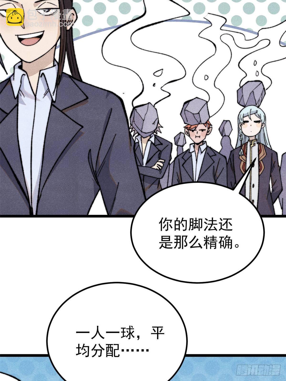 🍟万古最强宗 338 柳仙姐妹 第7页
