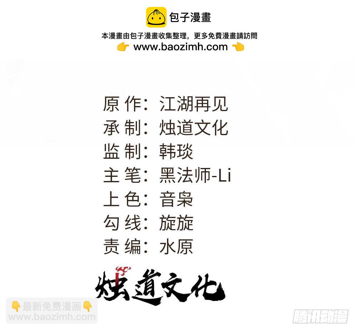 🍟万古最强宗 340 白仙传人 第2页