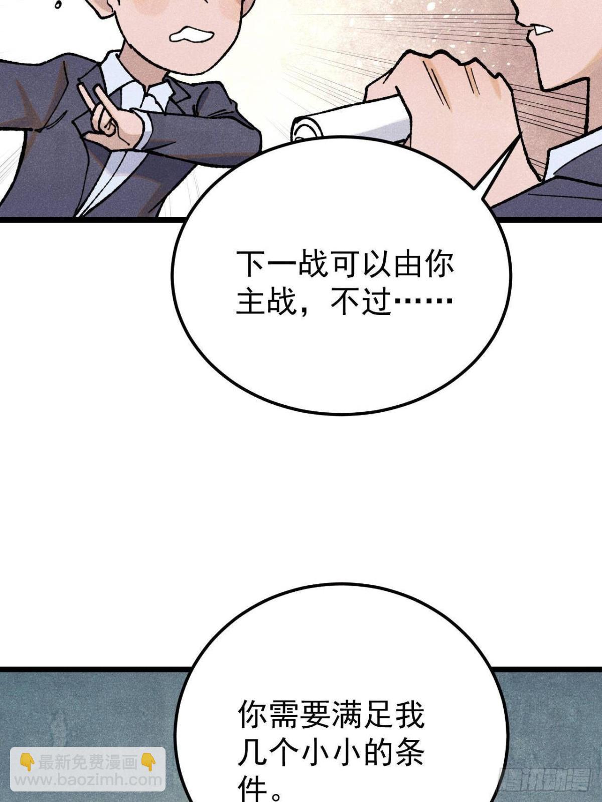 🍟万古最强宗 340 白仙传人 第24页