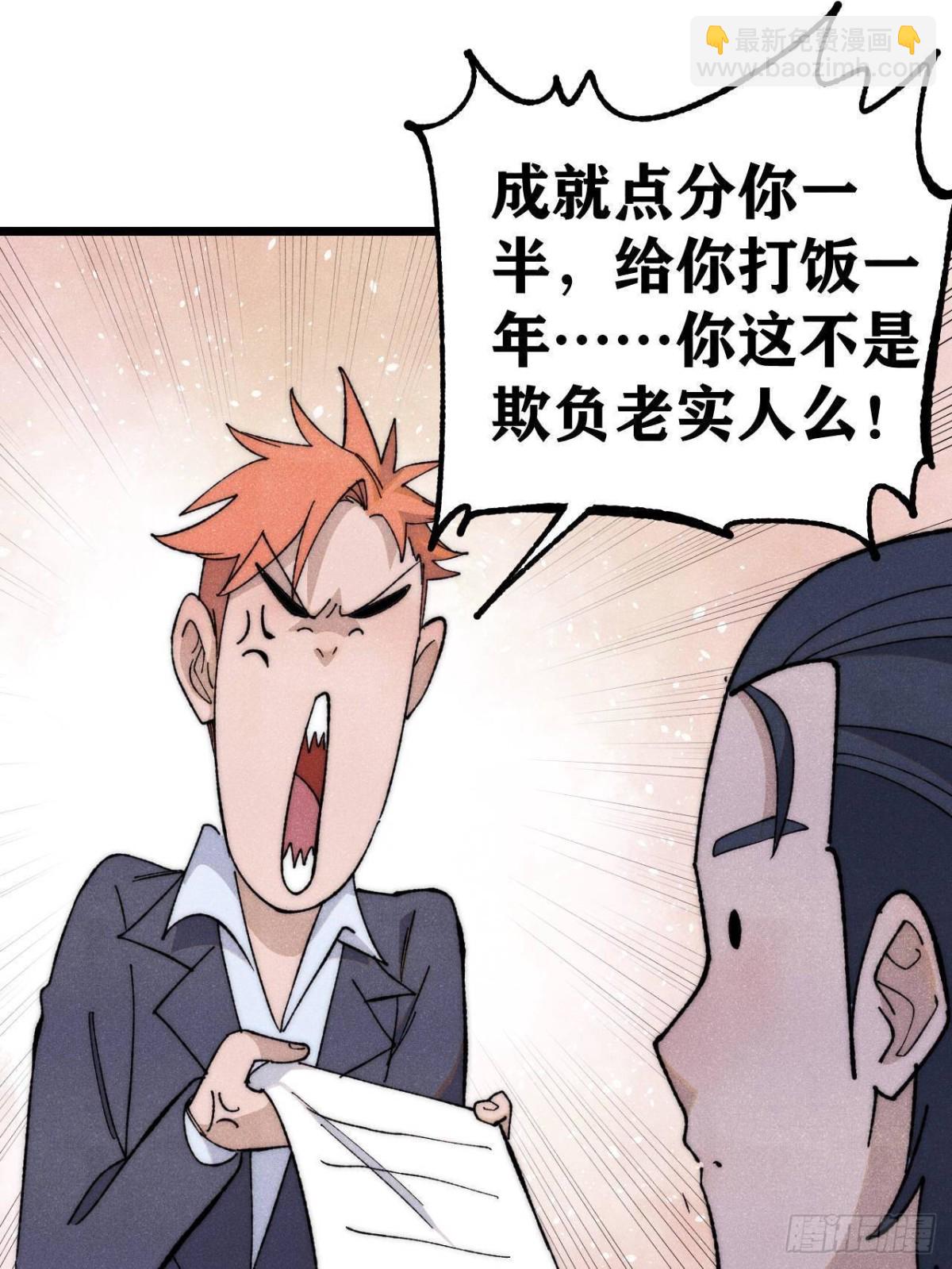 🍟万古最强宗 340 白仙传人 第27页