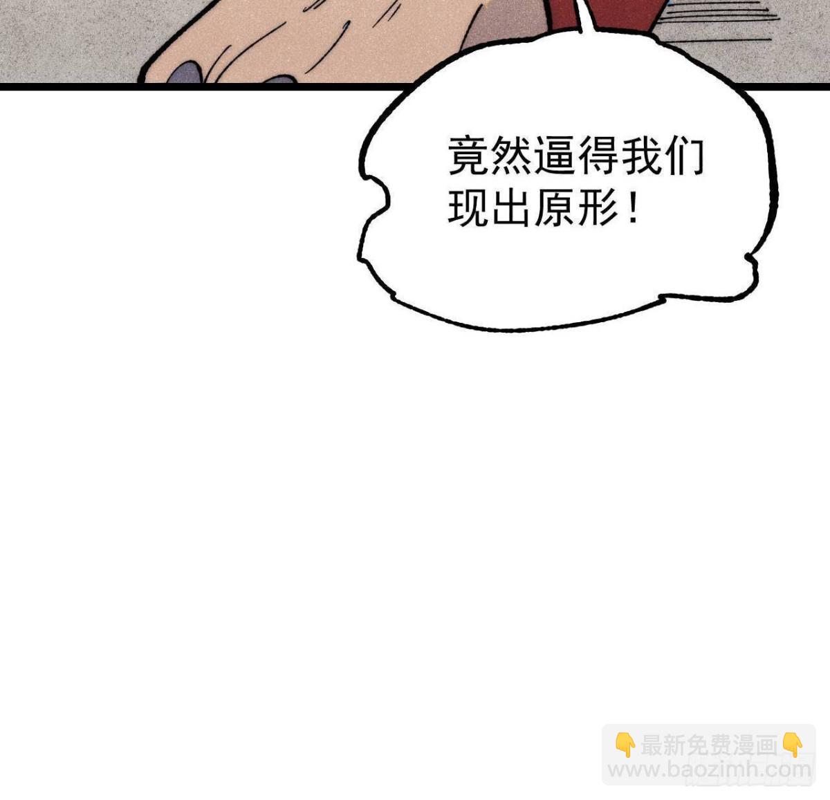 🍟万古最强宗 340 白仙传人 第38页