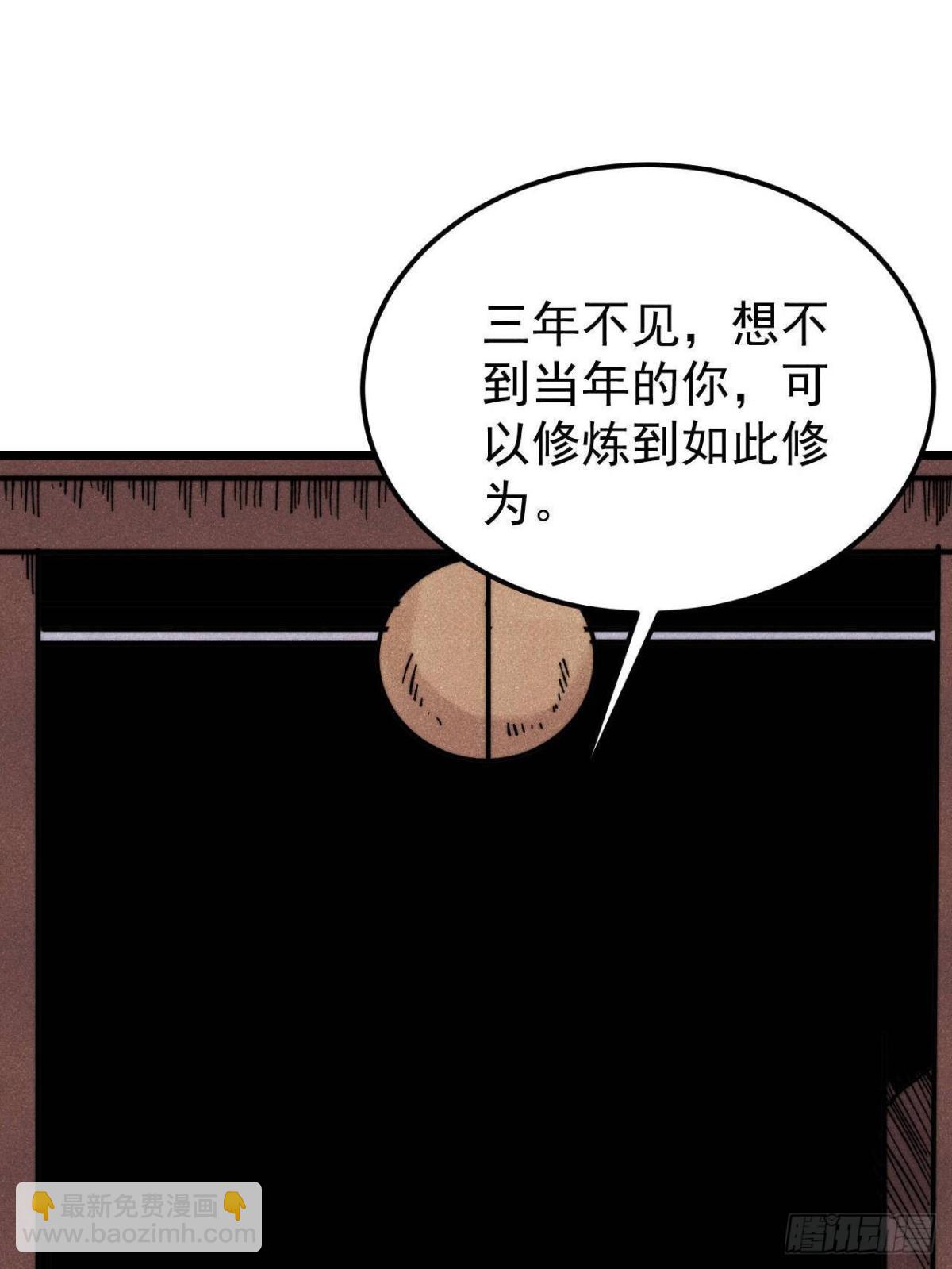 🍟万古最强宗 342 三年之约 第10页
