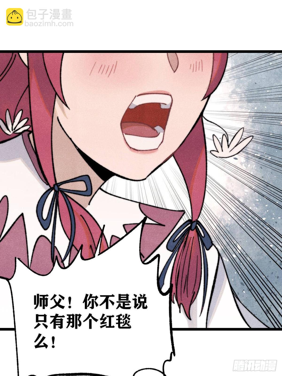 🍟万古最强宗 342 三年之约 第22页