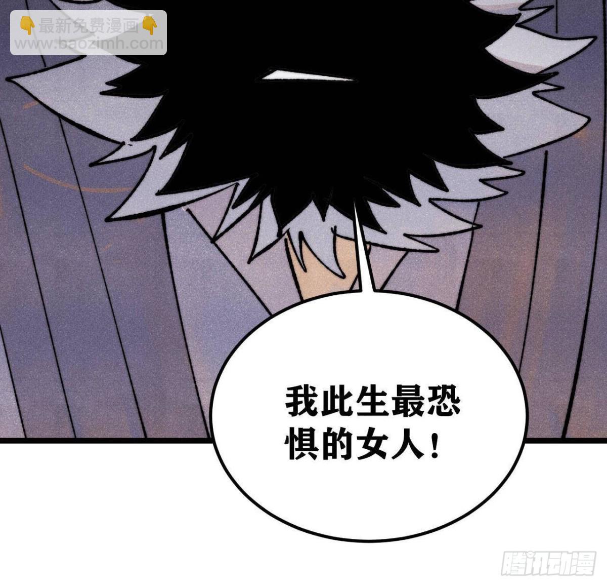 🍟万古最强宗 342 三年之约 第27页