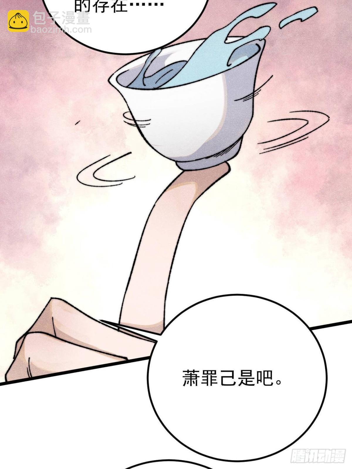 🍟万古最强宗 342 三年之约 第29页