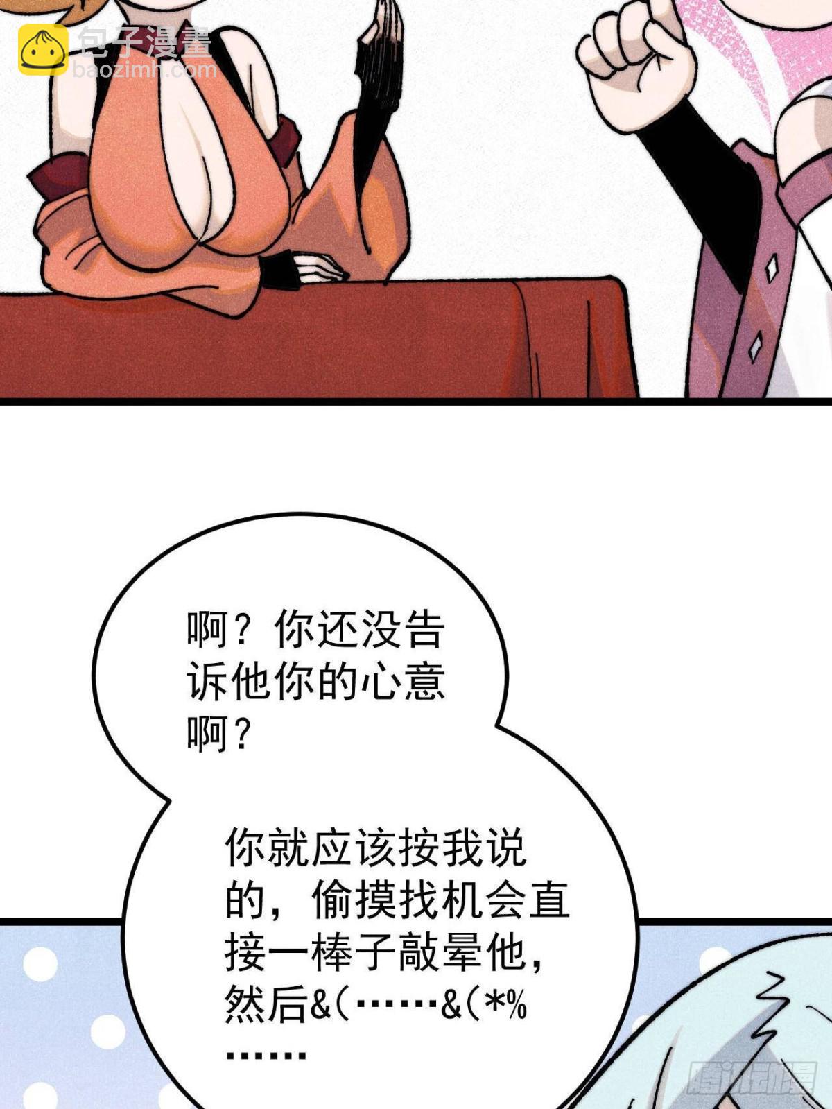 🍟万古最强宗 342 三年之约 第34页