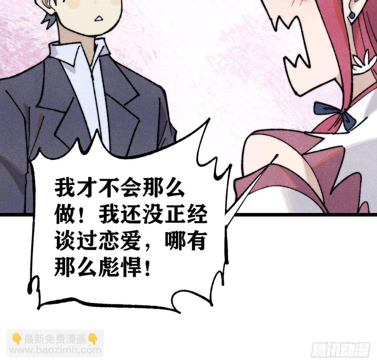 🍟万古最强宗 342 三年之约 第39页